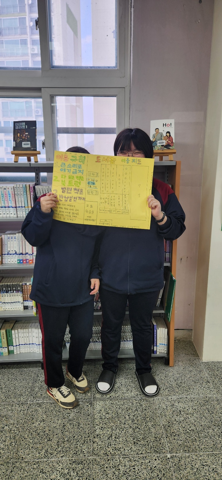 [도서관]이용지도 그리기 활동