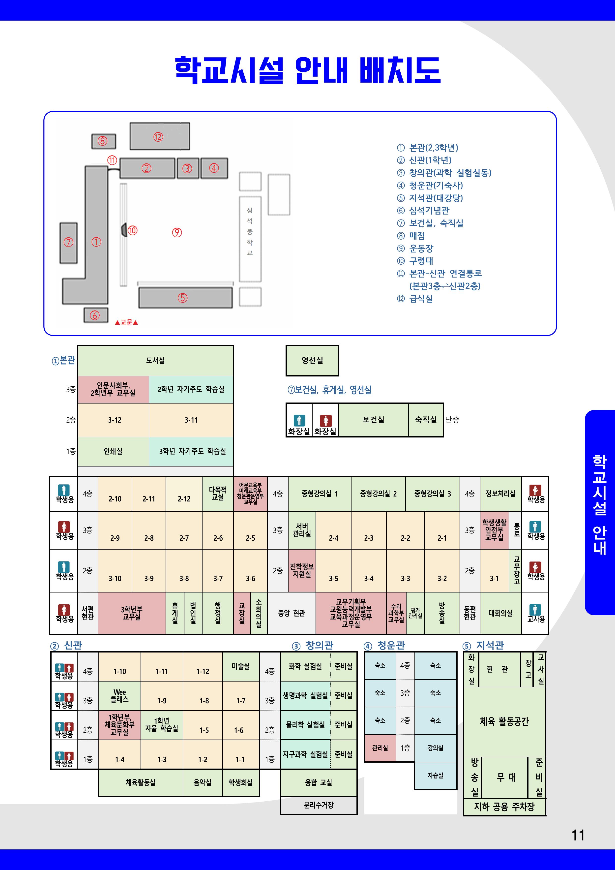 2025심석고 교육소식 최종본-이미지-10