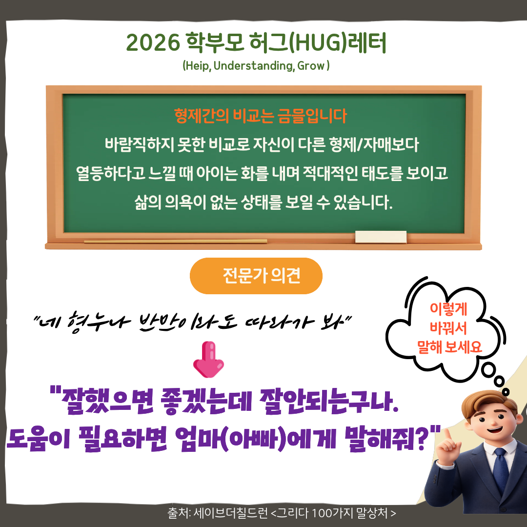 2026 허그레터 2호-2