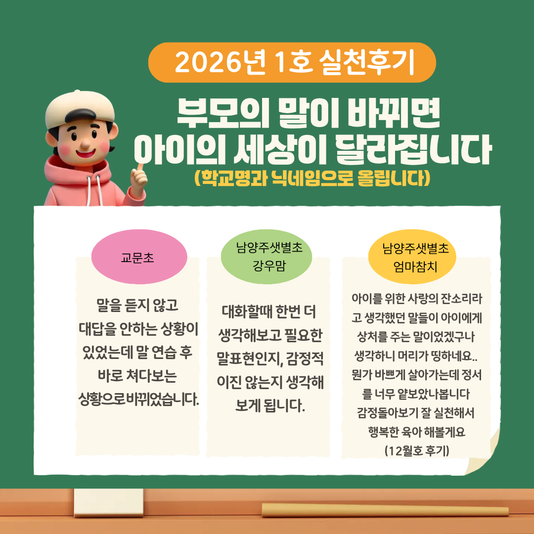 2026 허그레터 2호-5
