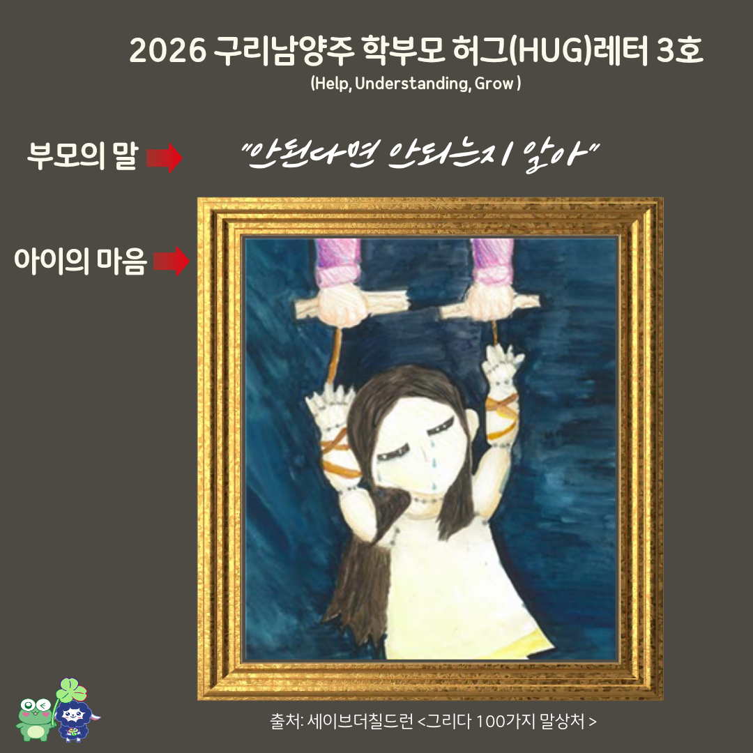 2026 허그레터 3호-1