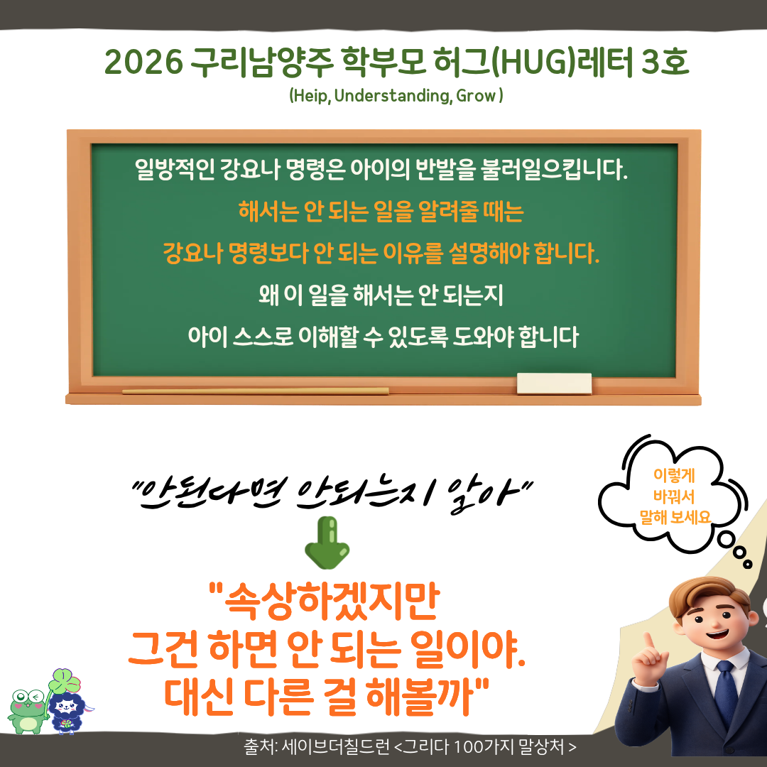 2026 허그레터 3호-2