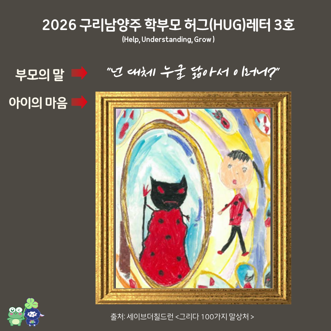 2026 허그레터 3호-3