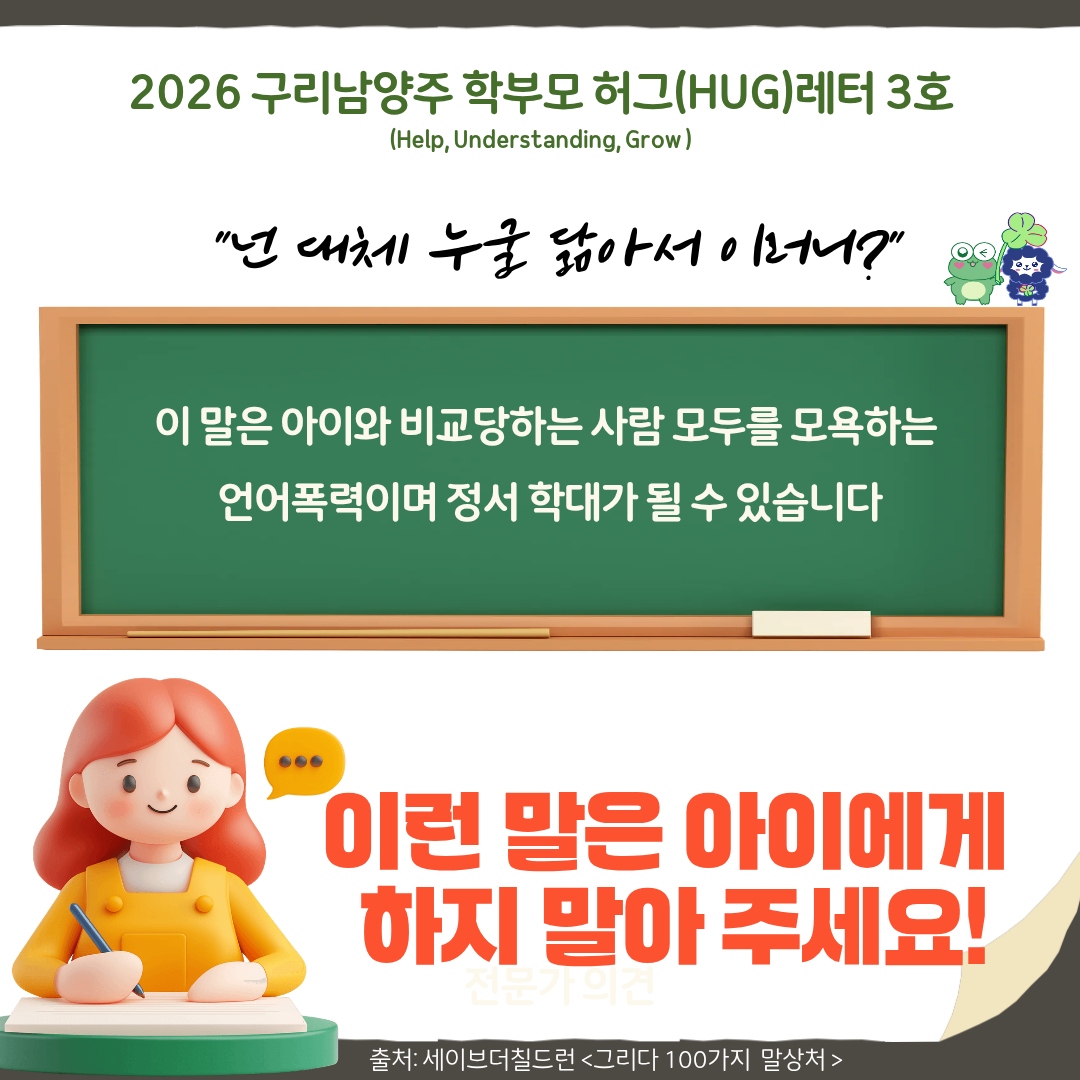 2026 허그레터 3호-4