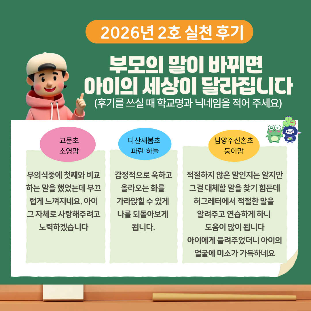 2026 허그레터 3호-5
