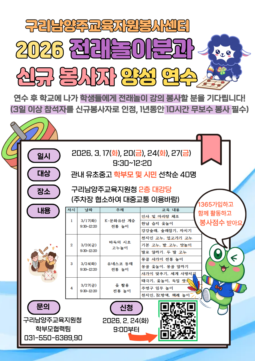 웹자보-책놀이분과 신규 양성