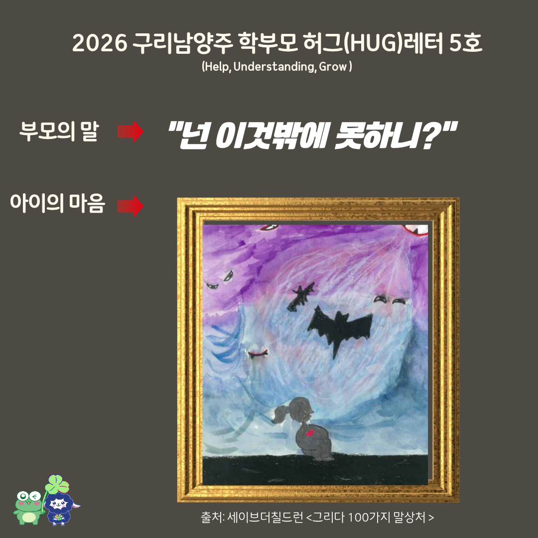 2026 허그레터 5호-1