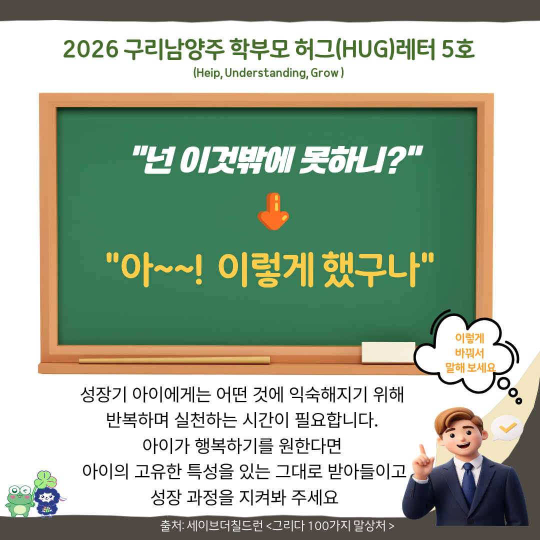 2026 허그레터 5호-2