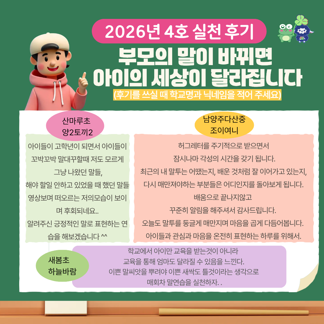 2026 허그레터 5호-5