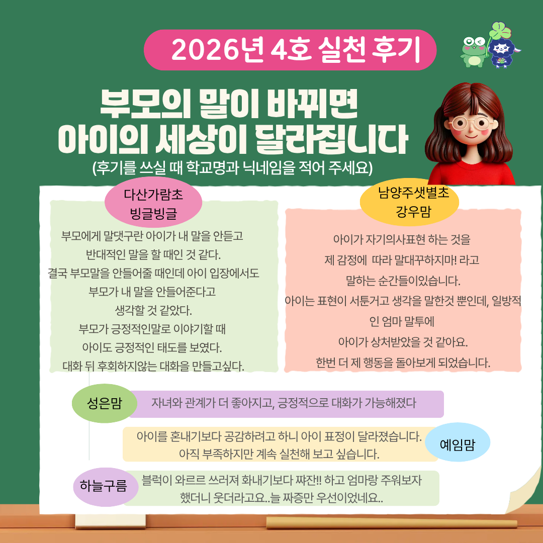 2026 허그레터 5호-6