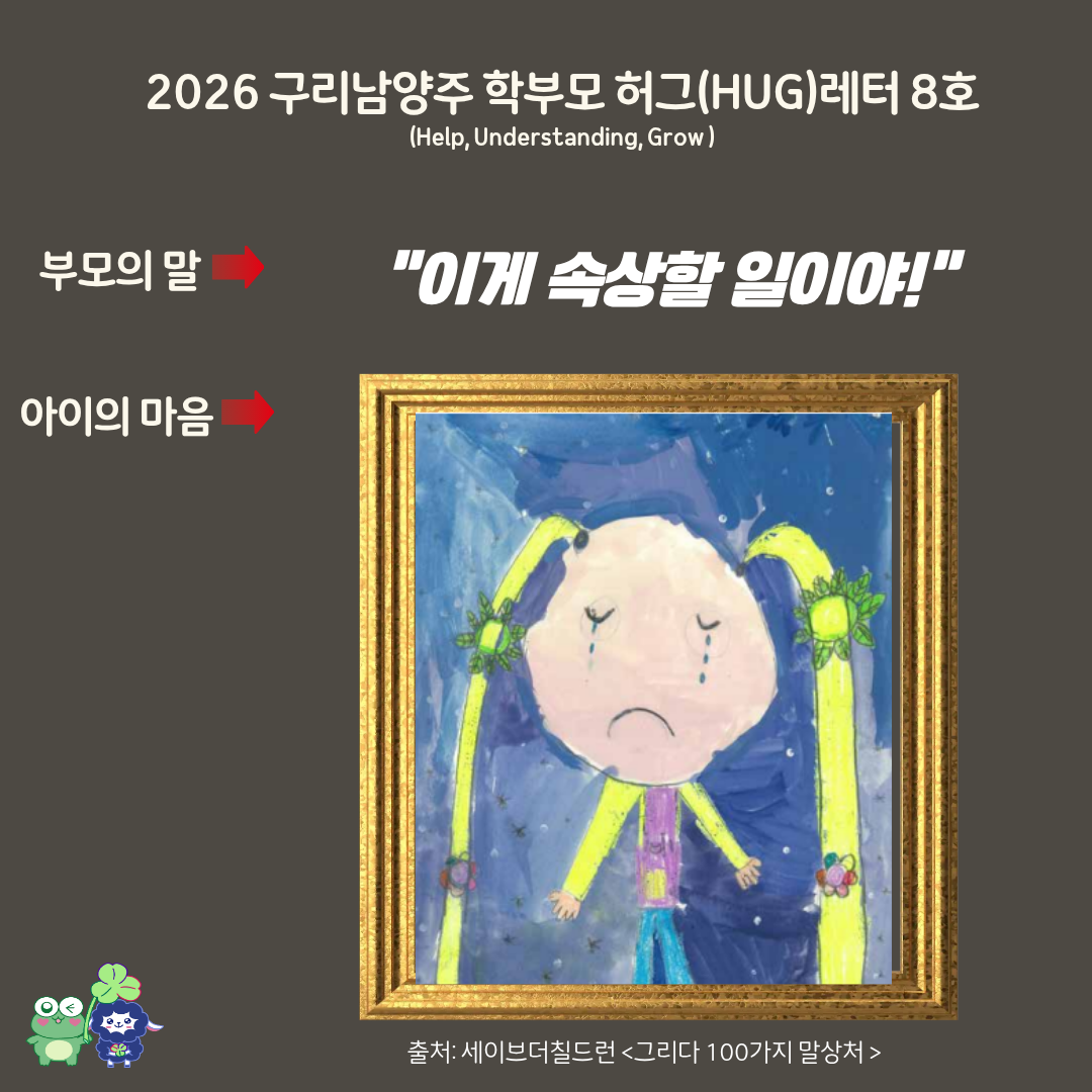 허그레터 8호-1