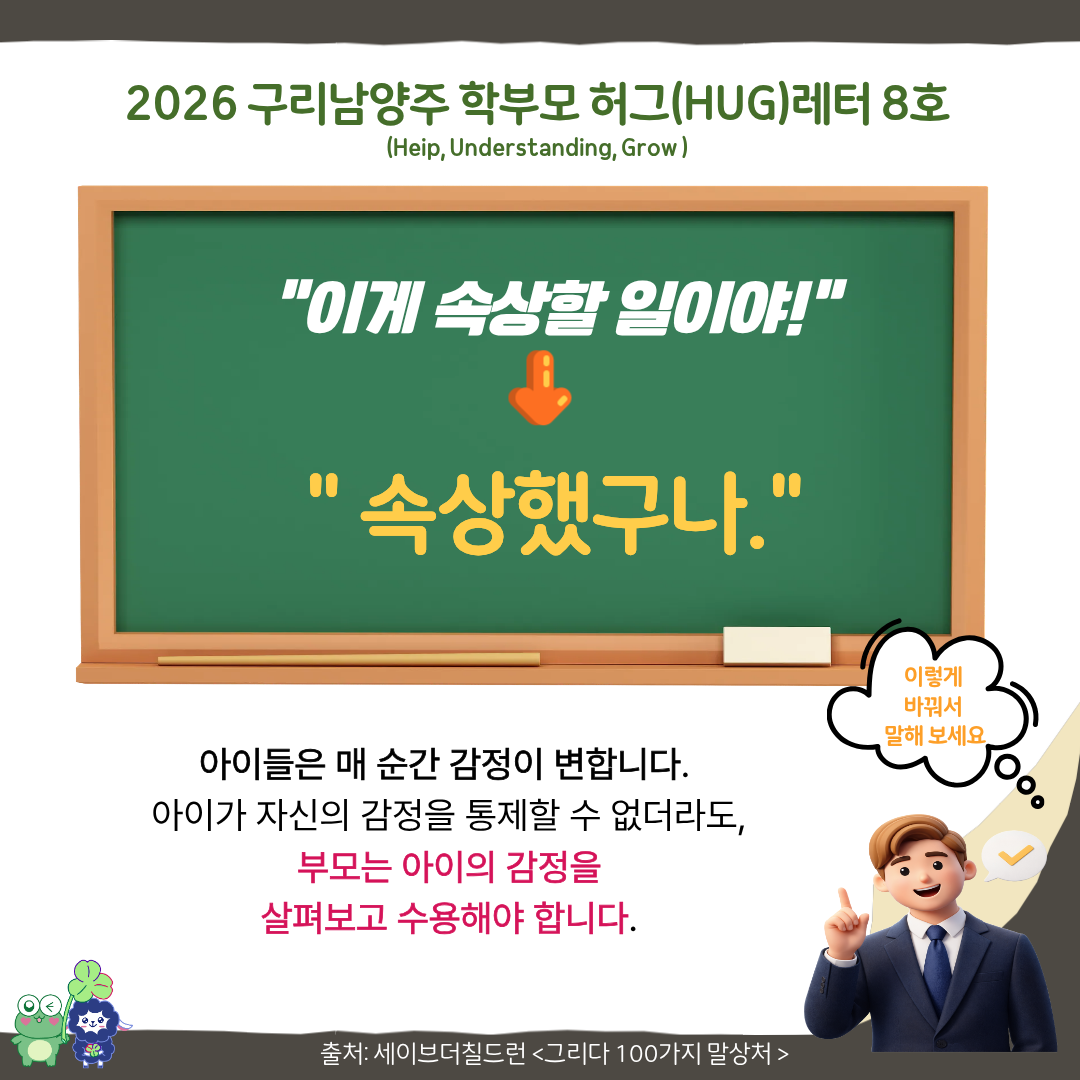 허그레터 8호-2