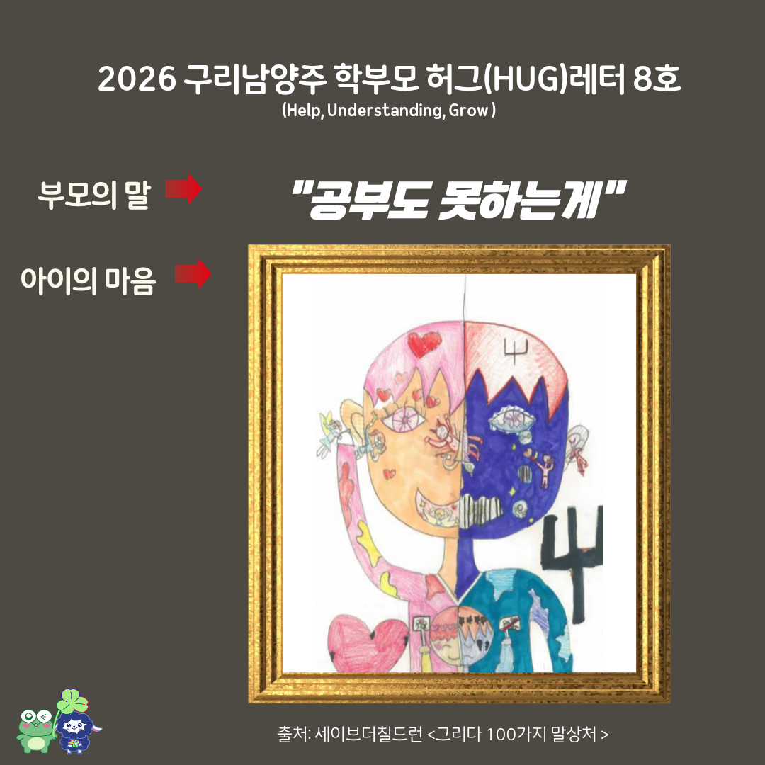 허그레터 8호-3