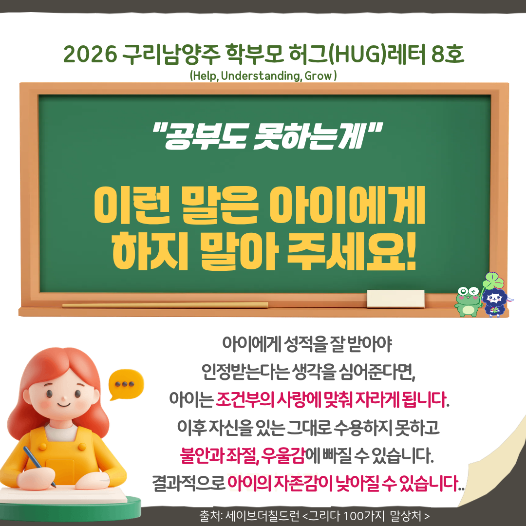 허그레터 8호-4
