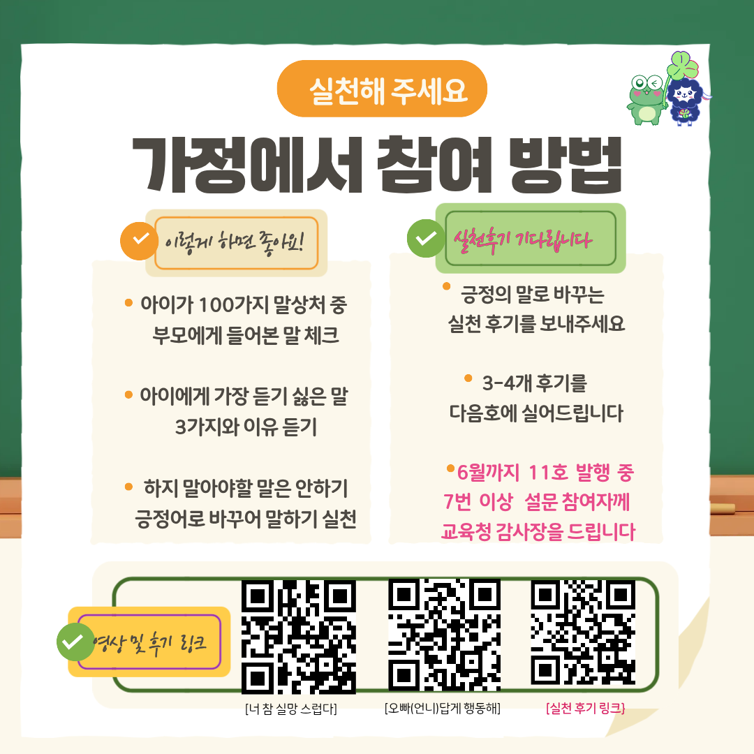 학부모 허그레터 9호-7