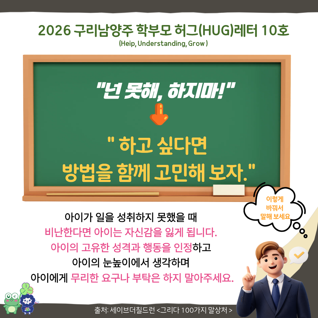 학부모허그레터10호-2