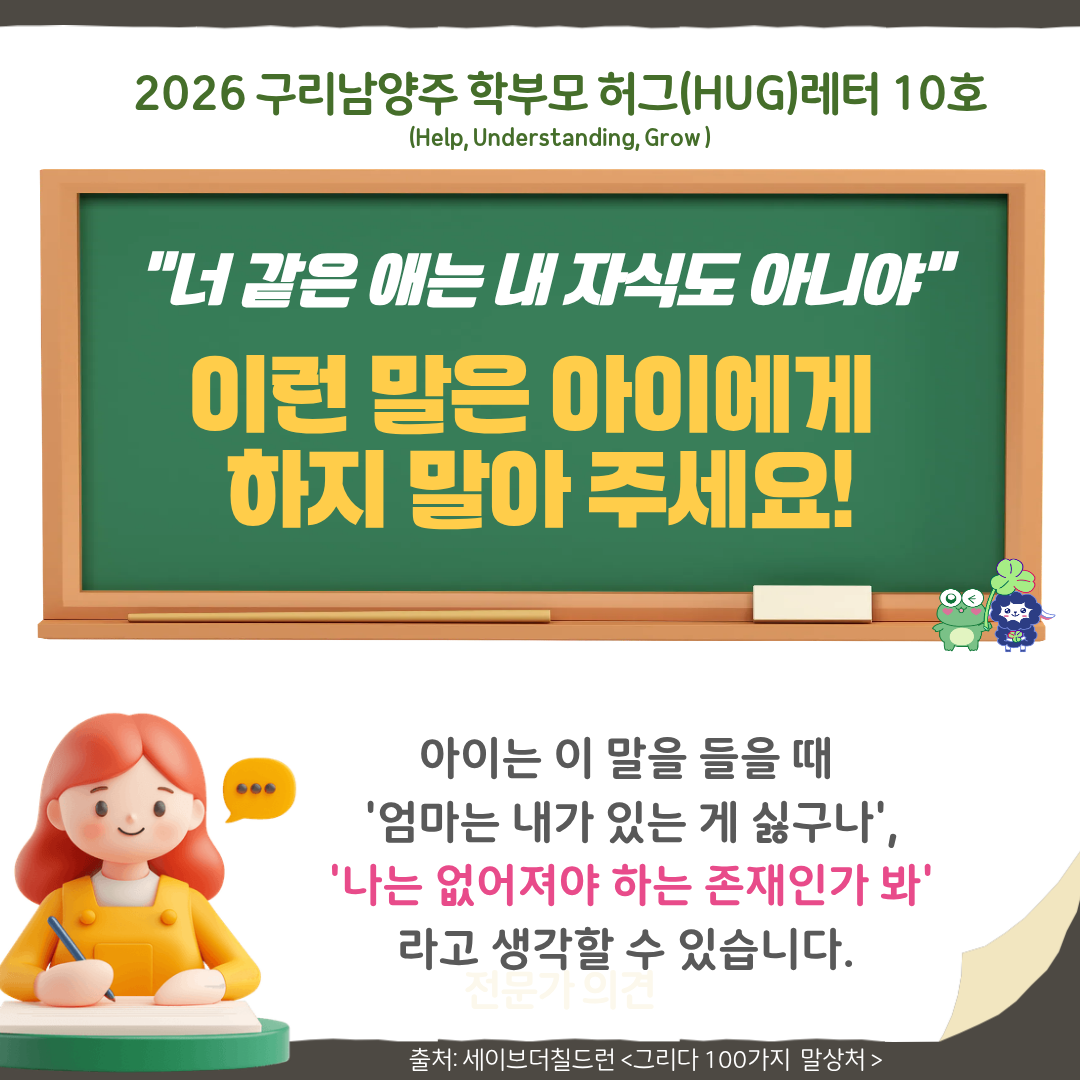 학부모허그레터10호-4