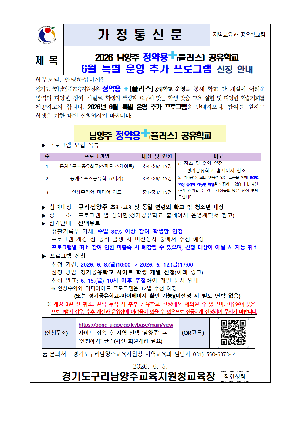 KakaoTalk_20260605_203228317_01