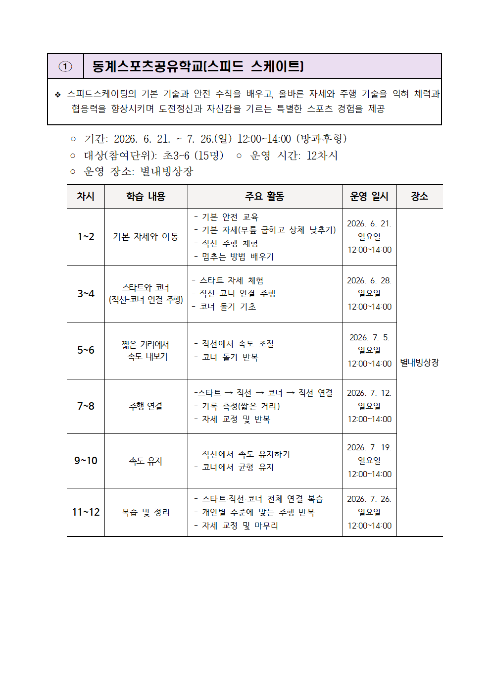 KakaoTalk_20260605_203228317_02