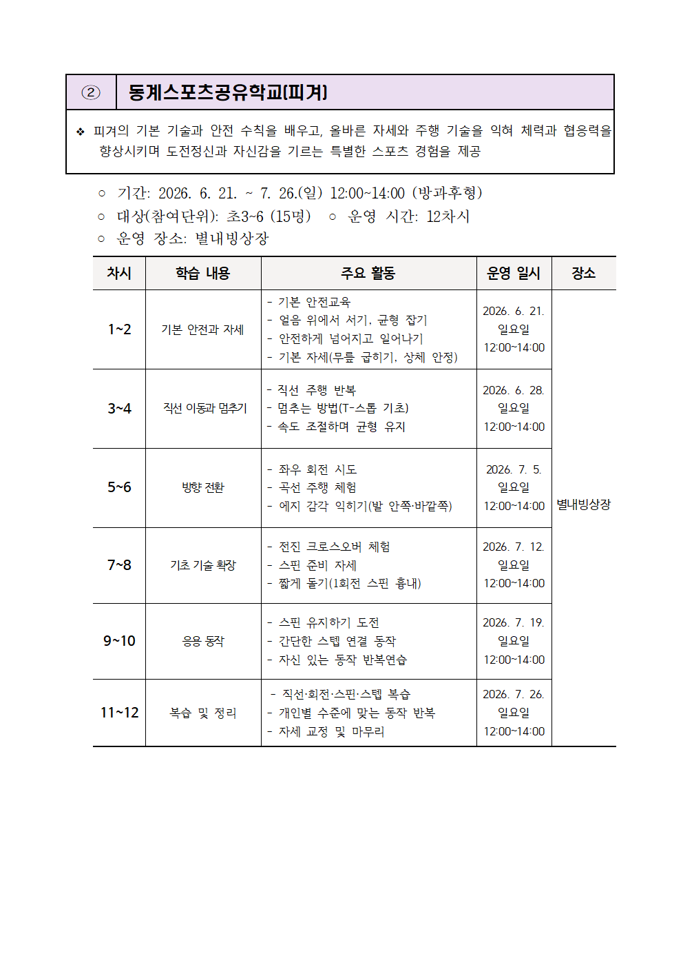 KakaoTalk_20260605_203228317_03