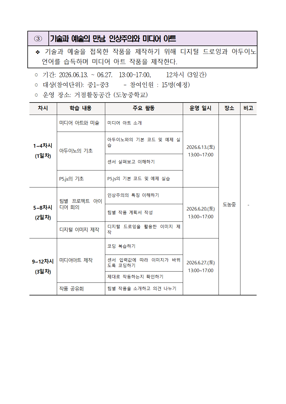 KakaoTalk_20260605_203228317