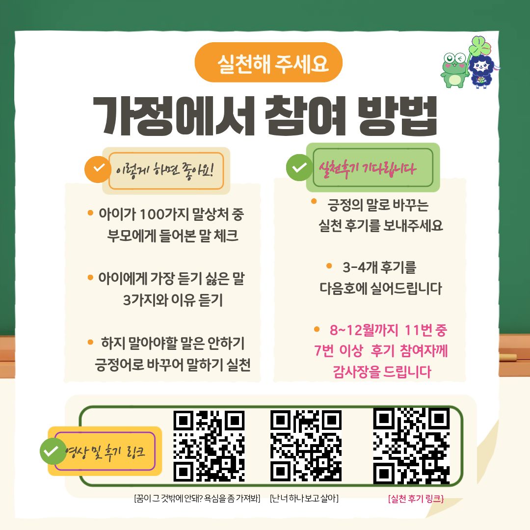 학부모허그레터 13호-7