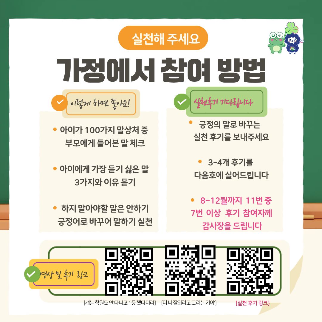 학부모 허그레터 14호-7