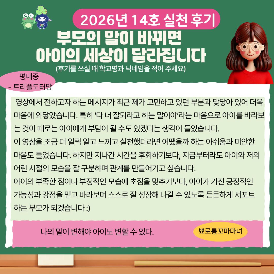 학부모 허그레터 15호-6