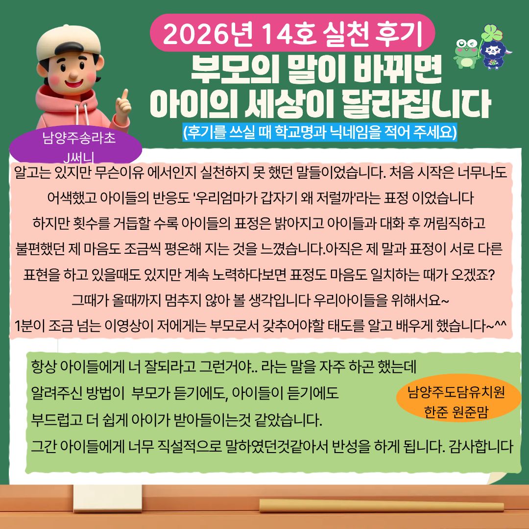 학부모 허그레터 15호-7