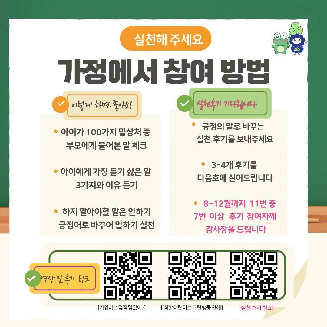 학부모 허그레터 15호-8