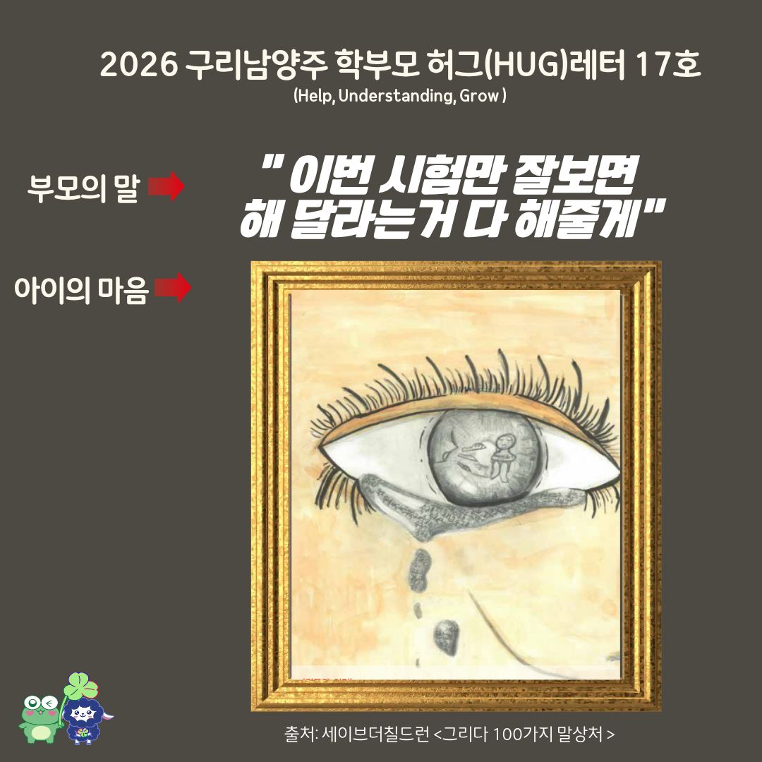 학부모 네트워크 17호-1