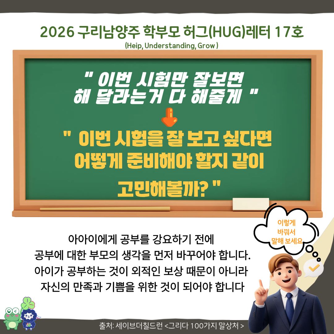 학부모 네트워크 17호-2