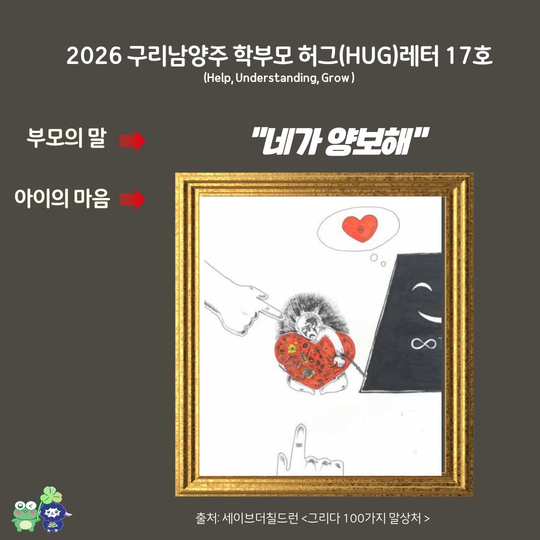 학부모 네트워크 17호-3
