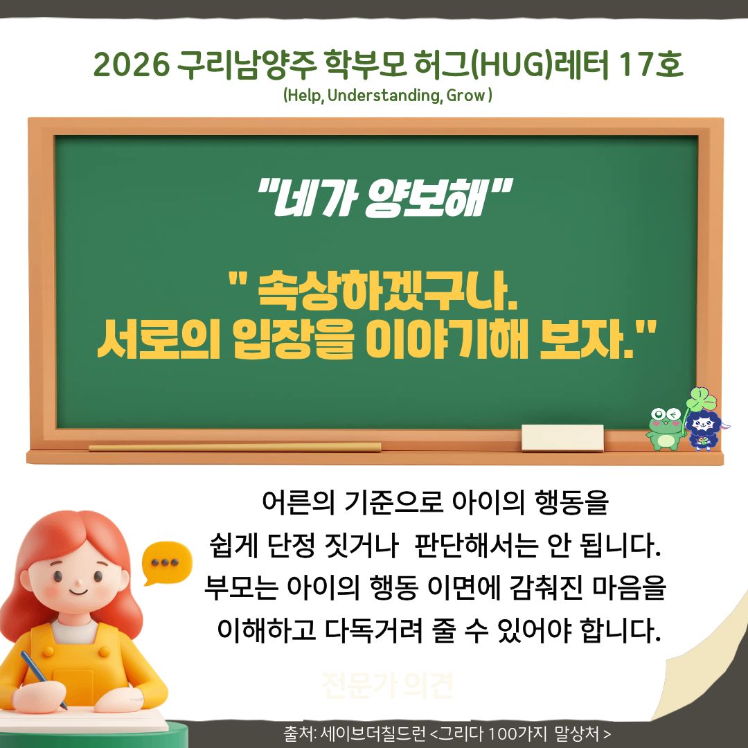 학부모 네트워크 17호-4