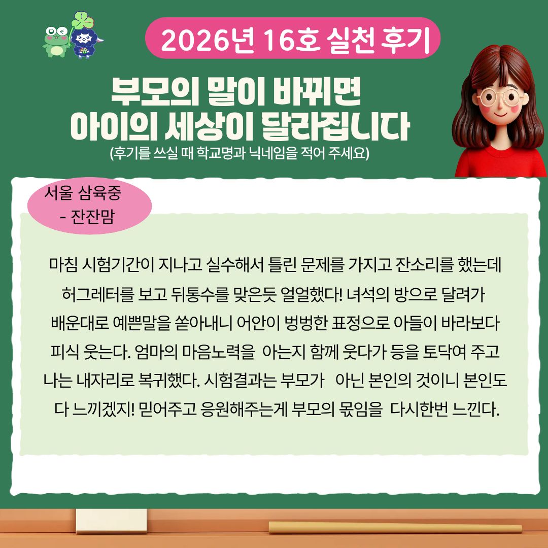 학부모 네트워크 17호-6