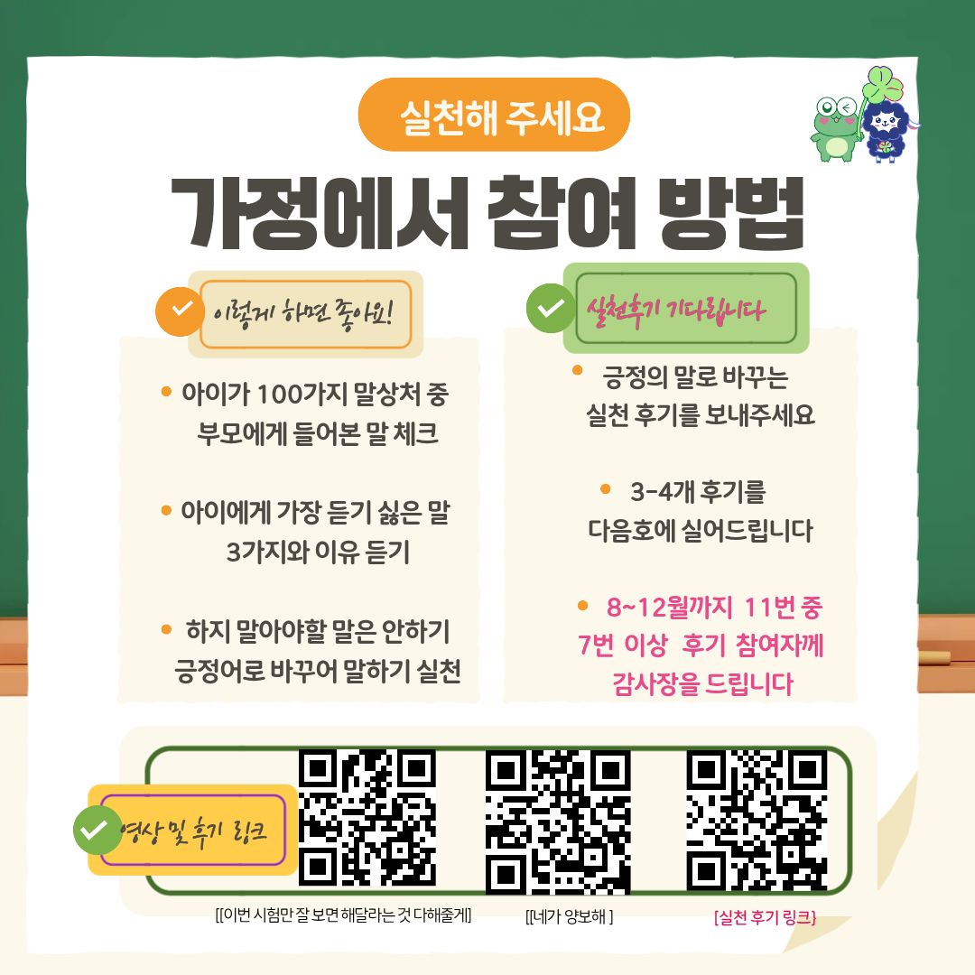 학부모 네트워크 17호-7