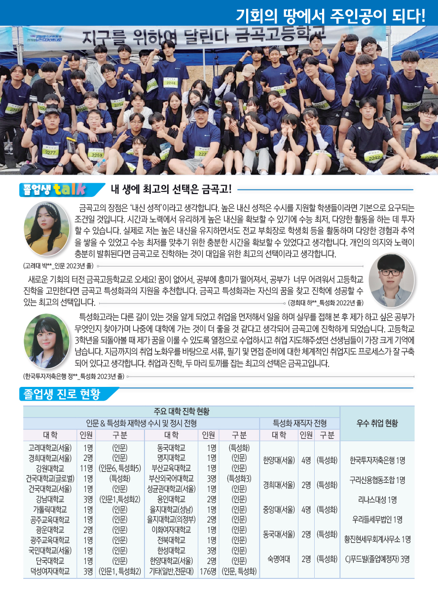 보통과&특성화학과 이미지