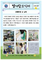 장애인의 날 교육
