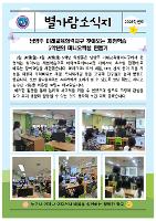(5학년) 남양주 미래교육협력지구 찾아오는 체험학습 미니오락실만들기 