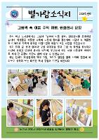 [도서관] 5월 원화전시 운영