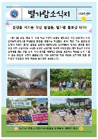 별가람학생자치회 플로깅데이