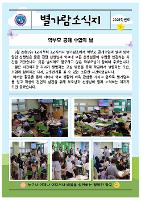 학부모 공개수업의 날