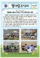 위클래스(Wee Class) 주관 생명존중 교육 