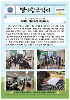(5학년) 학교폭력예방교육