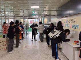 2025 별내중학교 학부모회 나눔 캠페인