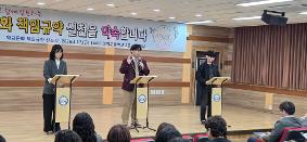 2026학년도 학교문화 책임규약 선포식