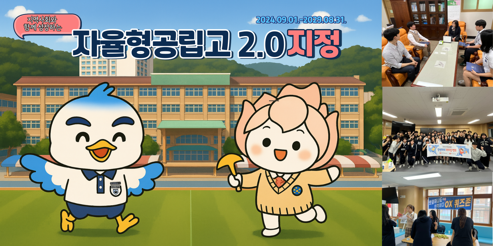메인이미지_마스코트