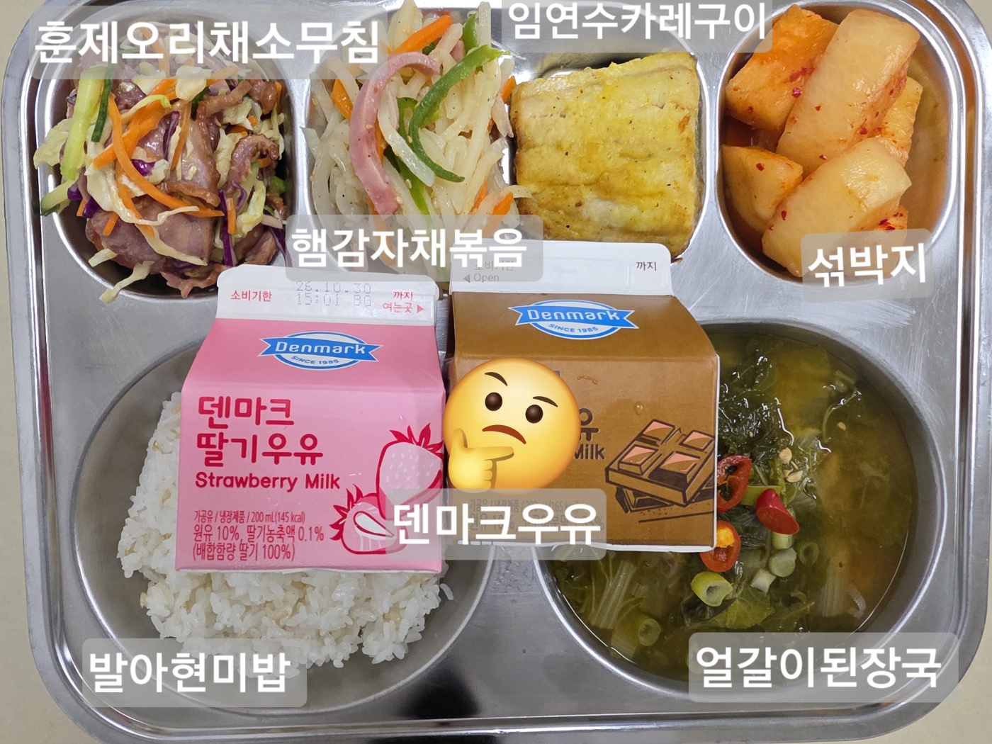 발아현미밥
얼갈이된장국(5.6)
훈제오리채소무침(1.5.6.13)
임연수카레구이
(2.5.6.12.13.16.18)
햄감자채볶음(1.2.5.6.10.15.16)
섞박지(9)
덴마크우유(2)