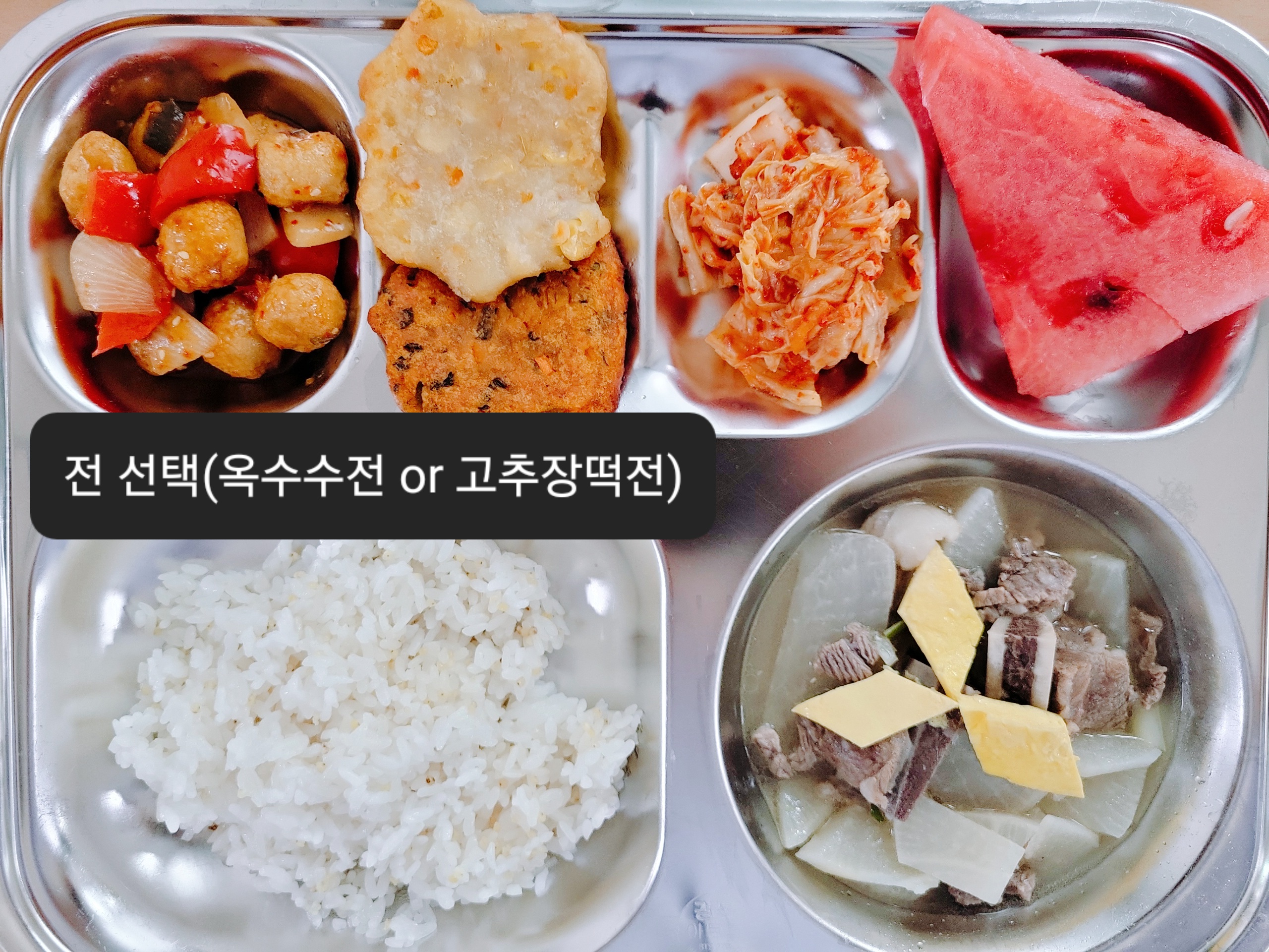 식단표