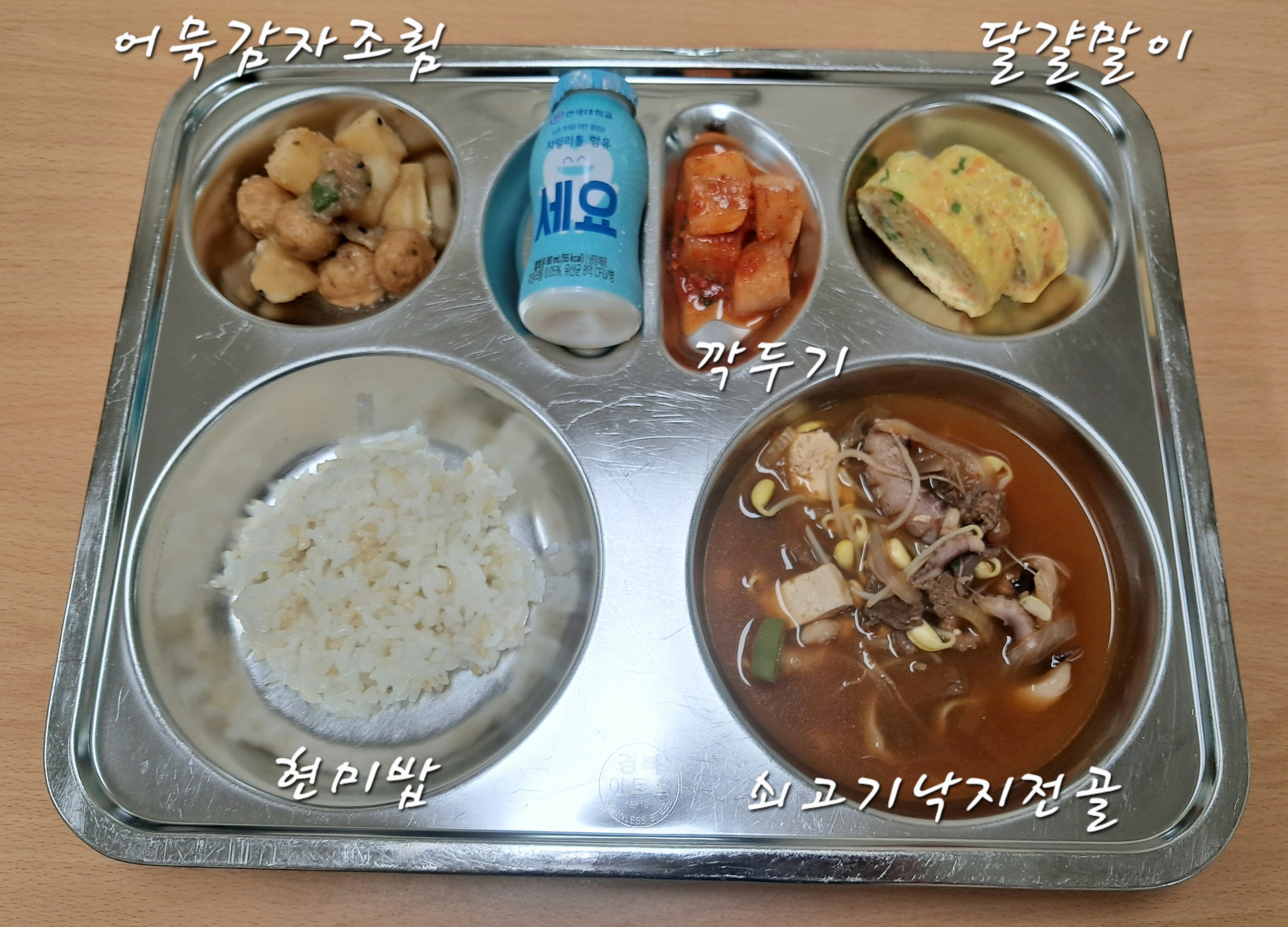 현미밥
쇠고기낙지전골(5.6.16)
어묵감자조림(1.5.6.13)
달걀말이(1)
깍두기(9)
요구르트(세요)(2)